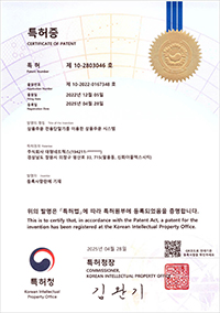 대외인증 및 저작권