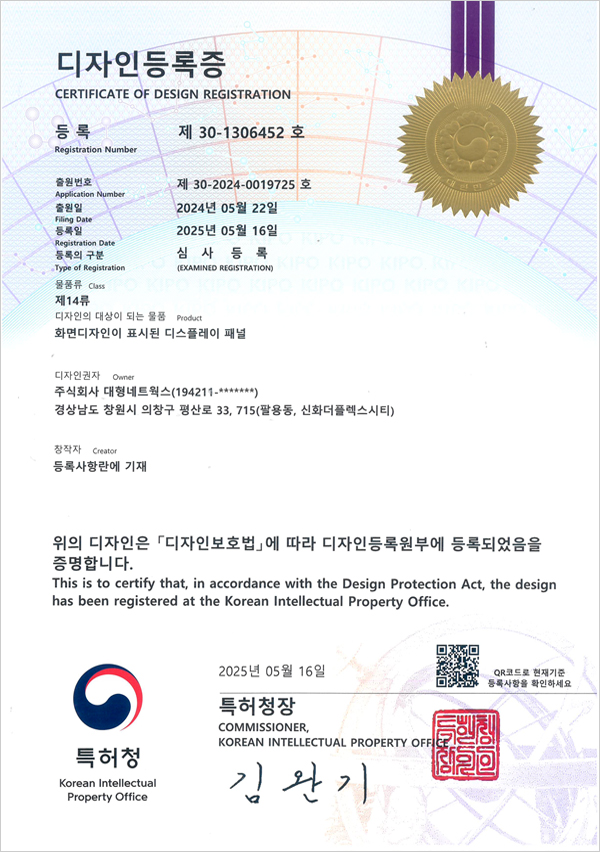 대외인증 및 저작권