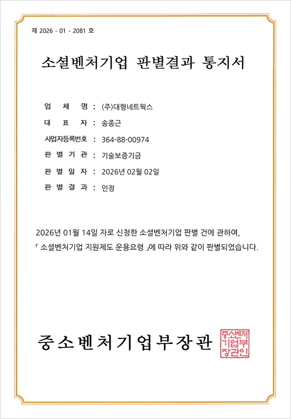 대외인증 및 저작권