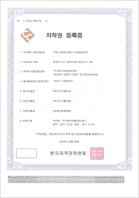 저작권