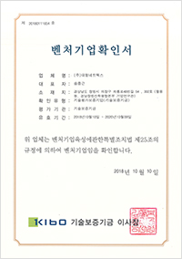 확인서