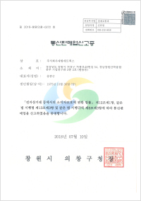통신판매업신고증