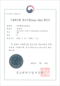확인서