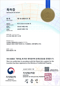 특허증