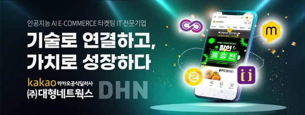 대형네트웍스